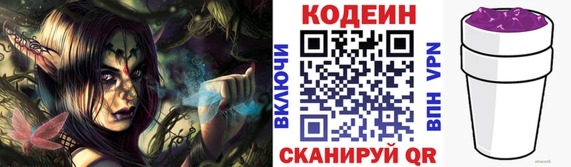 Codein Purple Drank  наркошоп  Черногорск 