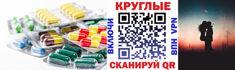 Ecstasy круглые Черногорск