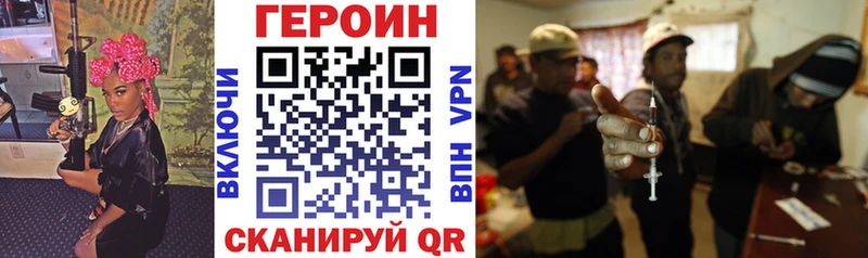 Героин герыч  Черногорск 