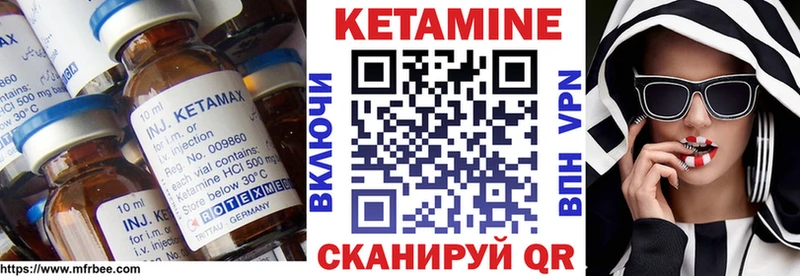 КЕТАМИН ketamine  Черногорск 
