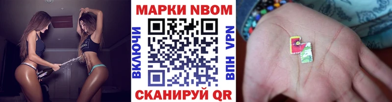 закладки  Черногорск  Марки N-bome 1,8мг 